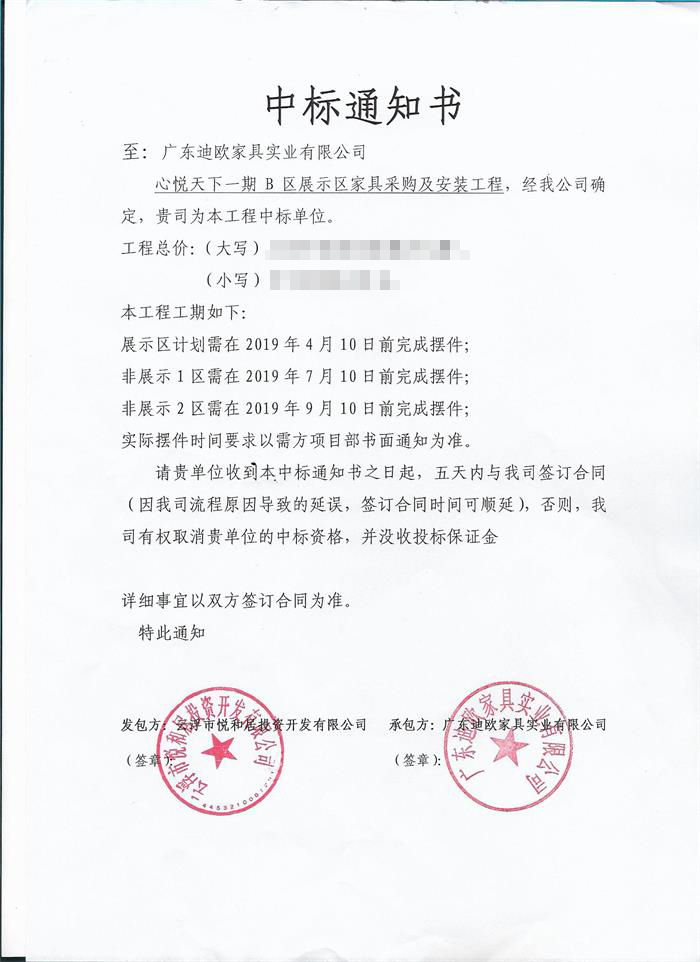 云浮市心悦天下好色先生TV传媒案例 - - 好色先生TV轻质量版下载办公家具