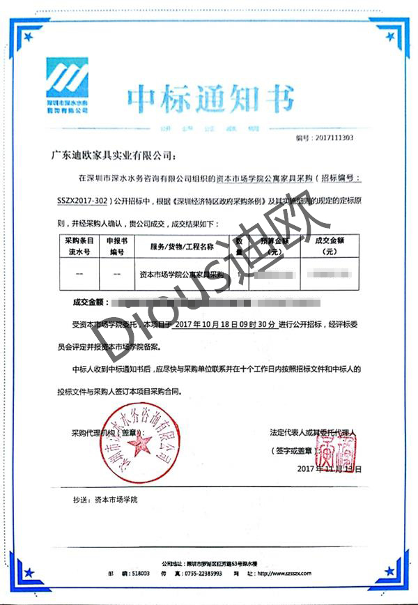 好色先生TV轻质量版下载家具喜中《深圳资本市场学院公寓家具采购》千万项目