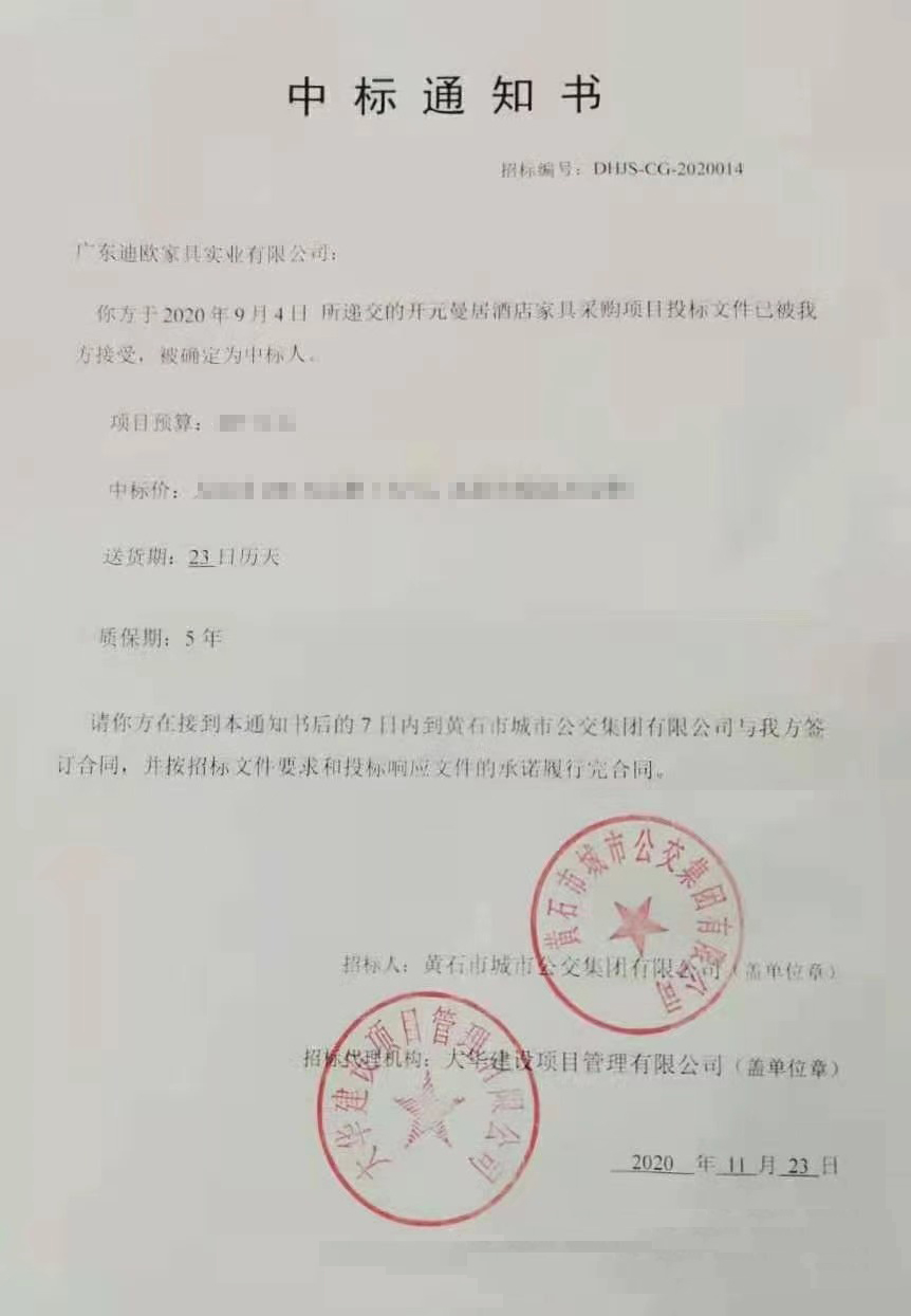 湖北黄石开元曼居好色先生TV传媒项目