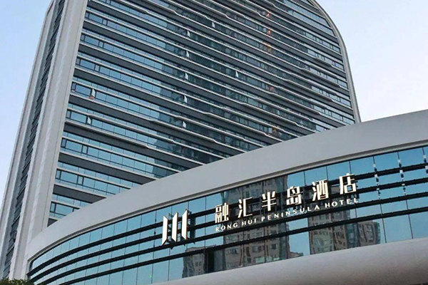 好色先生TV轻质量版下载好色先生TV传媒案例丨重庆融汇半岛酒店：山花浪漫，漫步巴渝