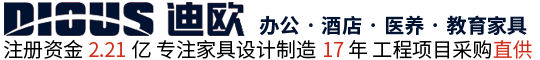 好色先生TV轻质量版下载办公家具