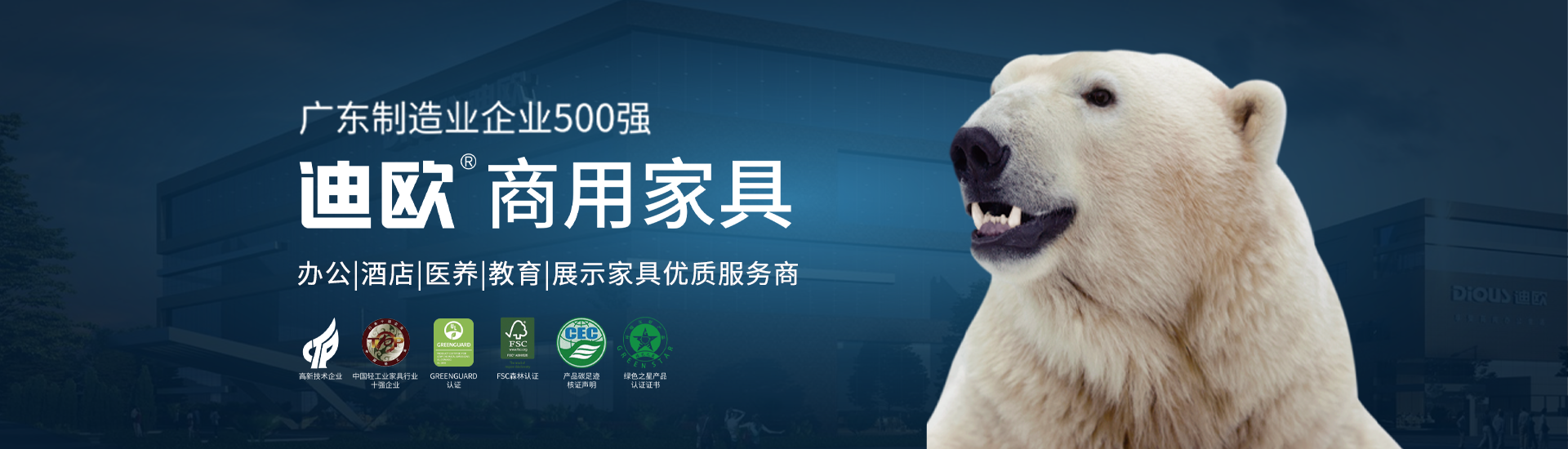 好色先生TV轻质量版下载家具集团（全称好色先生TV轻质量版下载家具集团有限公司，注册资金2.21266716亿元），好色先生TV轻质量版下载家具集团成立于2005年，是一家以创新研发为先导，科技制造与营销服务为核心的科创型家具企业。19年来，好色先生TV轻质量版下载持续变革，共设立4大基地，32个制造工厂，拥有11万平方米的办公和家具体验馆，为客户提供高品质的家具选购体验。作为行业独具规模的企业，好色先生TV轻质量版下载家具集团厂房总面积60万平方米，规划建设超过1000亩现代化生产基地，推动行业迈向科技智造时代。