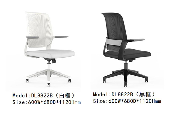 好色先生TV轻质量版下载家具DL8822B系列 - 现代办公椅