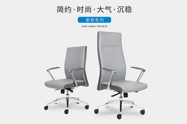索奇系列-简约时尚经理办公椅会议椅-好色先生TV轻质量版下载家具