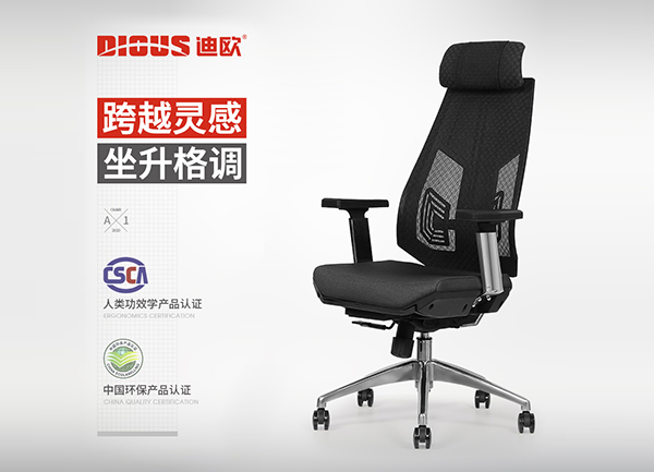 职员椅办公转椅-好色先生TV轻质量版下载家具